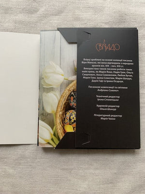 Vira Manko Postcards - Set 4