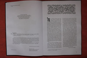 Pysanky in Galician Volyn