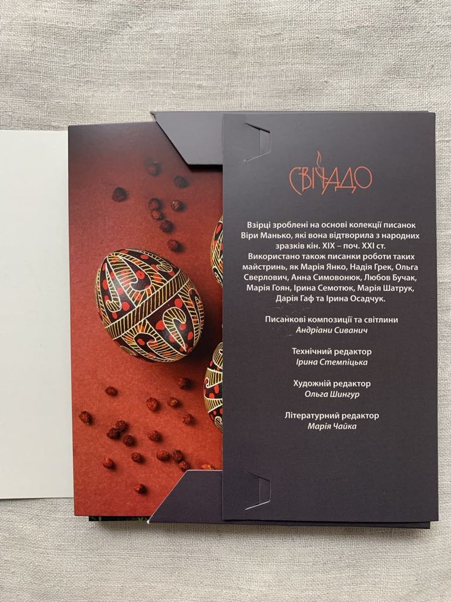 Vira Manko Postcards - Set 1