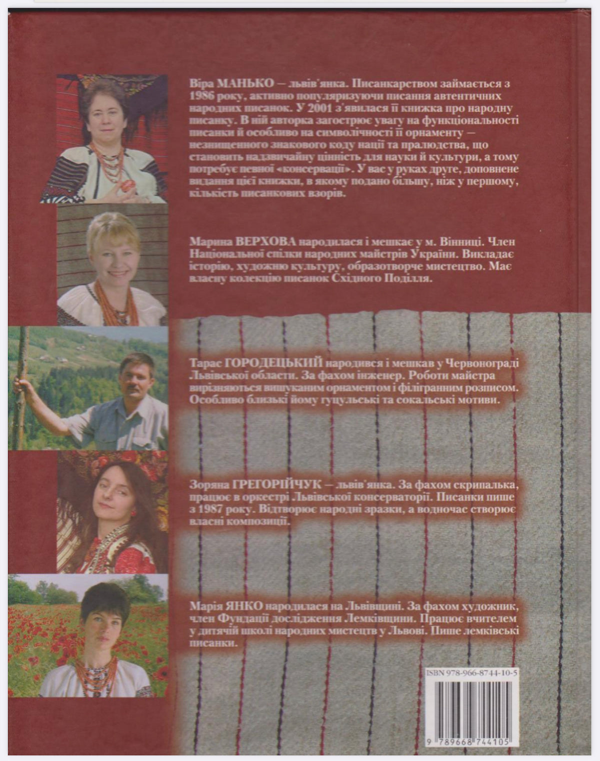 The Ukrainian Folk Pysanka - Vira Manko - Ukrainian