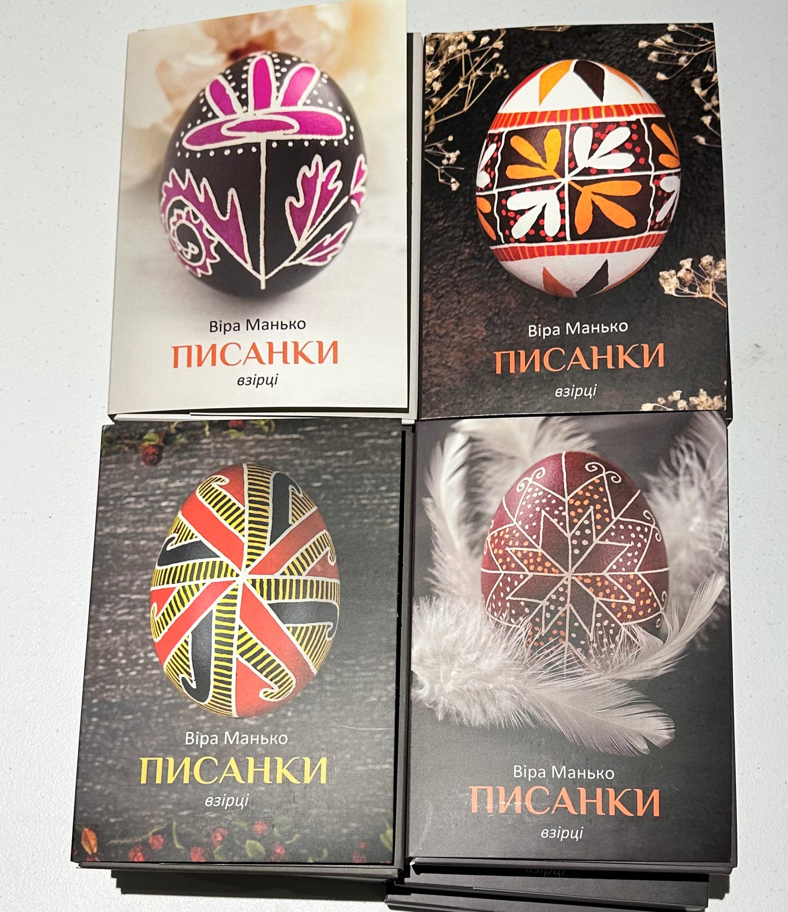 Vira Manko Postcards - Full Set