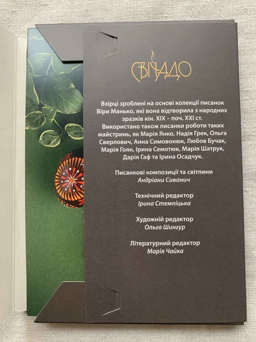 Vira Manko Postcards - Set 2