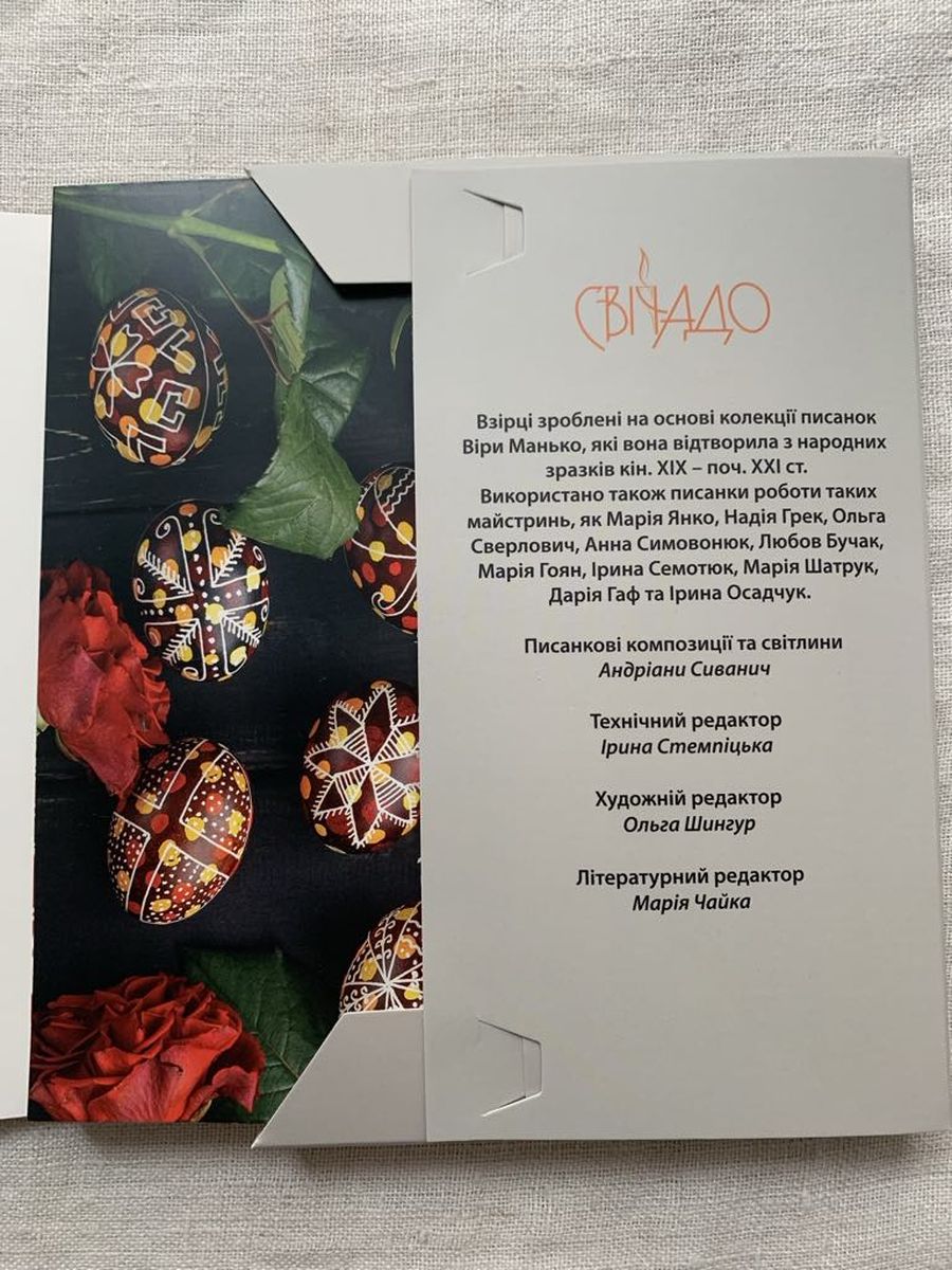 Vira Manko Postcards - Set 3