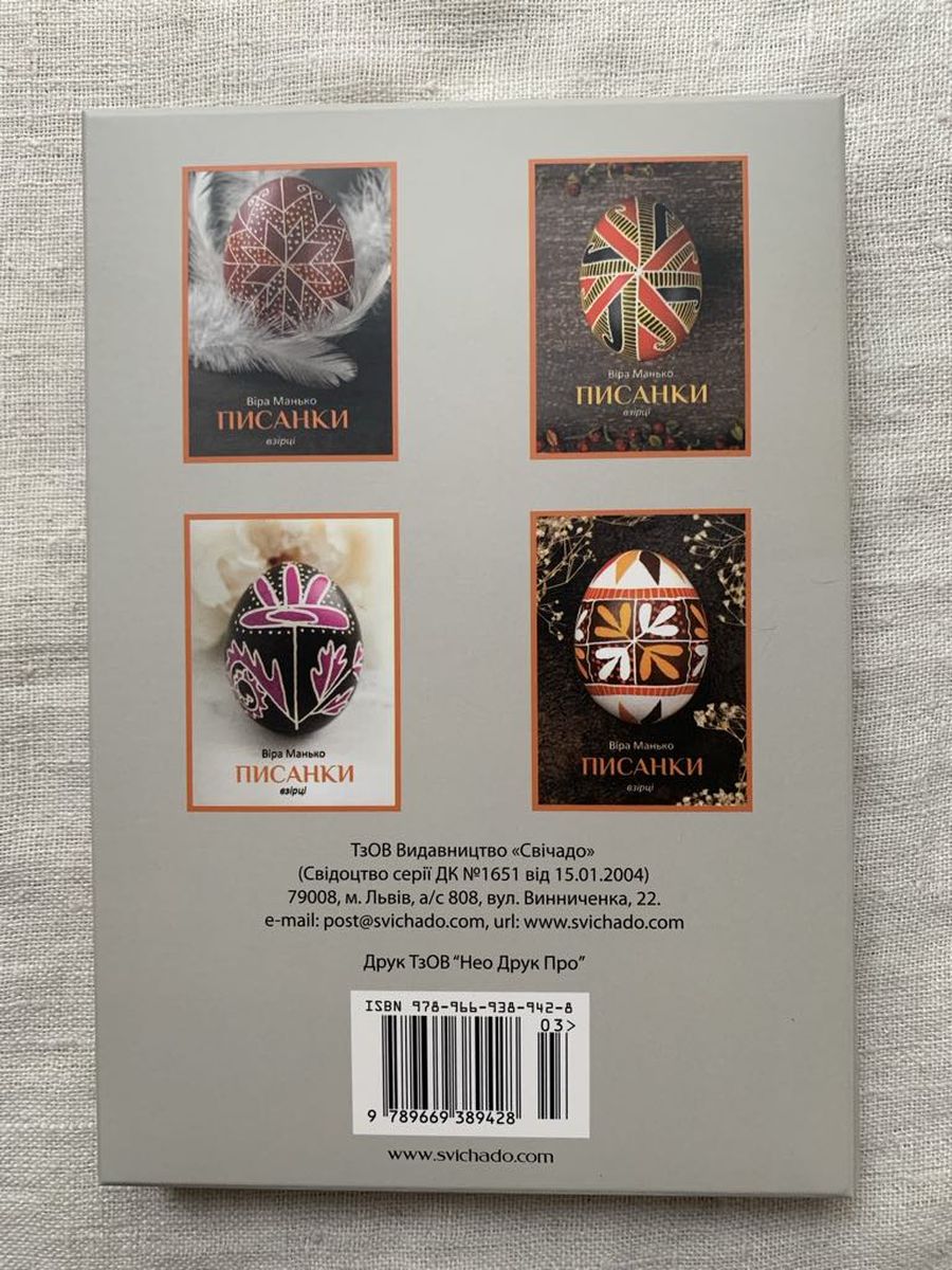 Vira Manko Postcards - Set 3