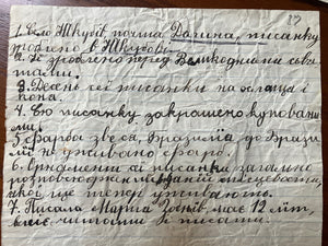 #14. Pysanky In Archives - Mar'yana Svarnyk - Wednesday July 22nd - 1:00pm - 3:00pm