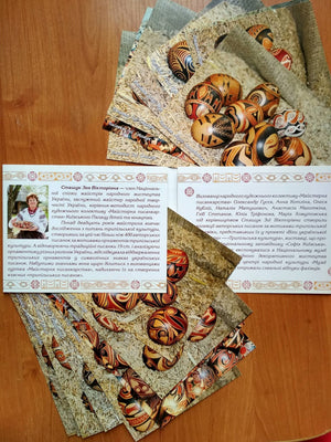 Zoya Stashuk - Trypillian Postcards