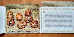 Zoya Stashuk - Trypillian Postcards