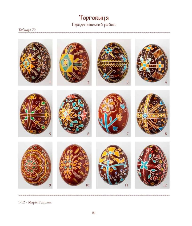 Vira Manko - Pokuttian Folk Pysanky