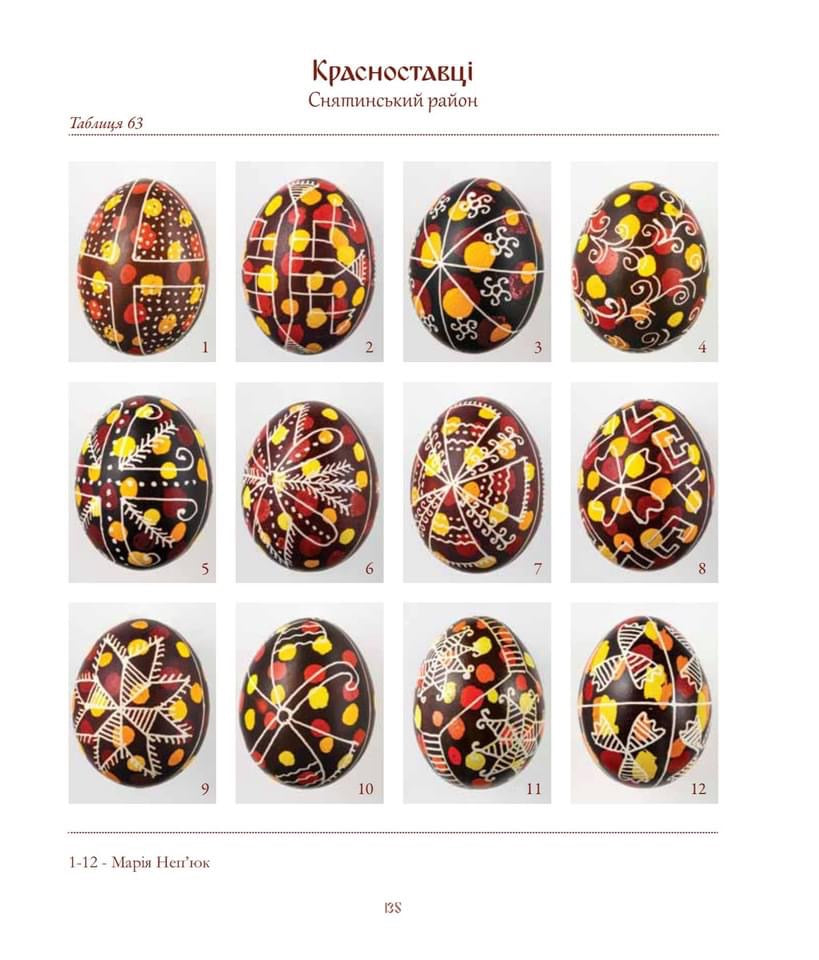 Vira Manko - Pokuttian Folk Pysanky