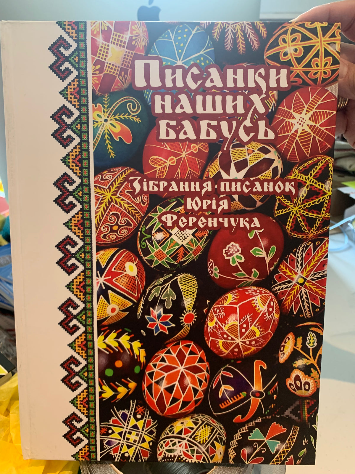 Pysanky of our Grandmothers